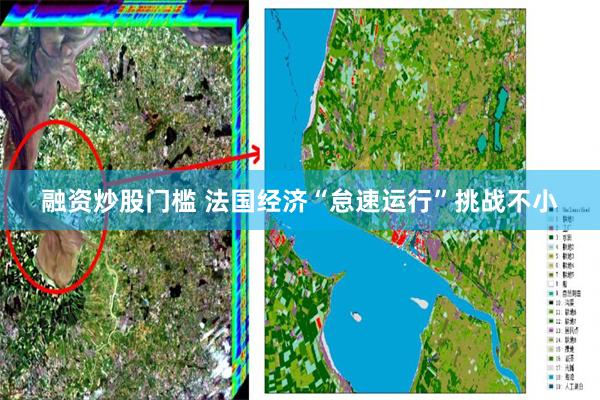 融资炒股门槛 法国经济“怠速运行”挑战不小